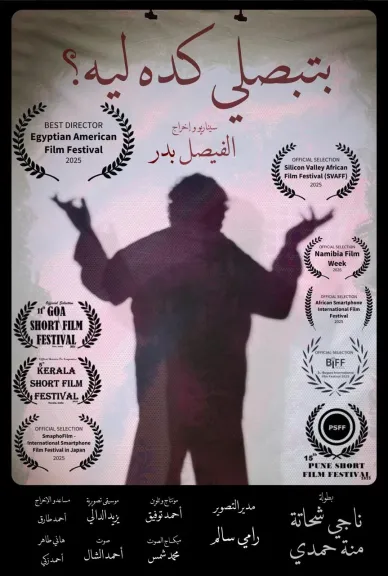 ”أطياف من السينما المستقلة ” التعاون الأول بين حتحور وصندوق التنمية الثقافية