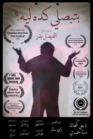 ”أطياف من السينما المستقلة ” التعاون الأول بين حتحور وصندوق التنمية الثقافية