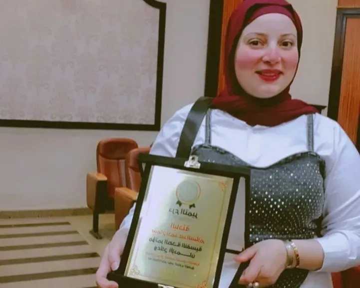 تهنئة للباحثة سماح أحمد لتكريمها من مؤتمر الصحة النفسية والإدمان