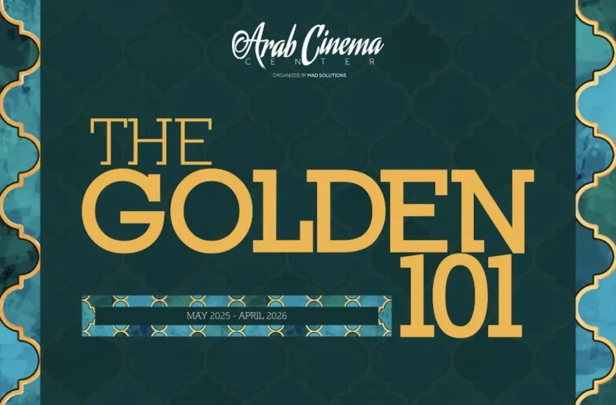 ”مركز السينما العربية ”يعلن قائمة ال 101 الأكثر تأثيرا فى السينما العربية