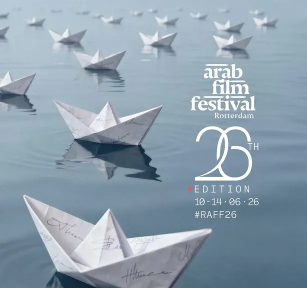 البوستر الرسمي للدورة 26 من مهرجان ”الفيلم العربي ”بروتردام