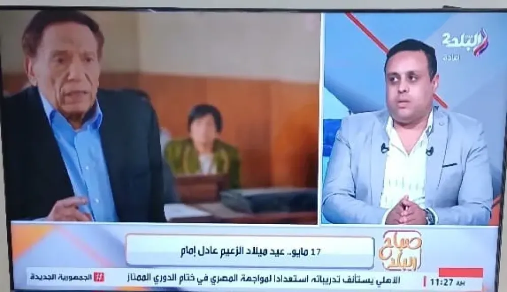 موسى صبرى ضيف صدى البلد للحديث عيد ميلاد عادل إمام الستة والثمانون