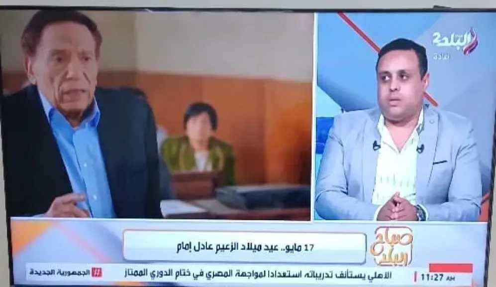 موسى صبرى ضيف صدى البلد للحديث عيد ميلاد عادل إمام الستة والثمانون