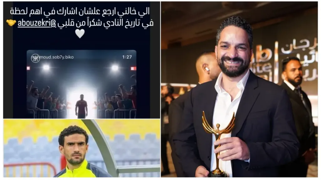 محمد عواد  يشيد بدعم كريم أبو ذكرى : رجعت عشان أهم لحظة فى تاريخ الزمالك