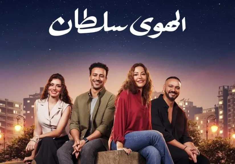 منة شلبي وأحمد داوود وأحمد مالك..نجوم العيد لأول مرة على قنوات ART