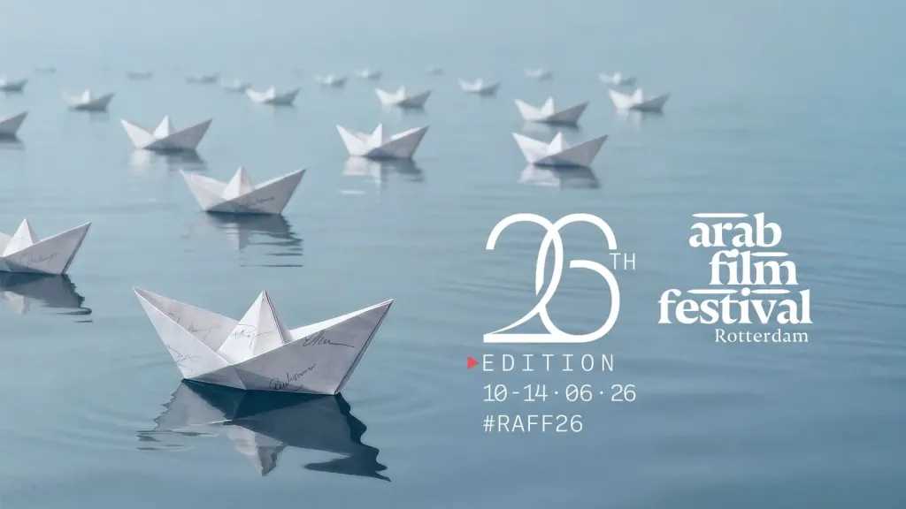 مهرجان ”روتردام للفيلم العربي ”يعلن القائمة النهائية للجان تحكيم دورته 26