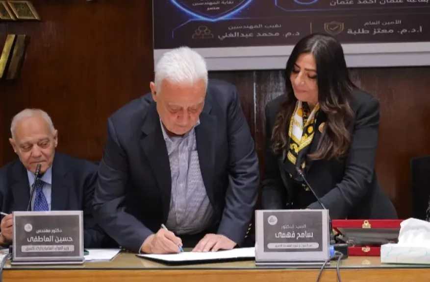 تحول تاريخى داهل نقابة المهندسين..ميلاد جديد لشعبة التعدين والبترول برؤية 2035