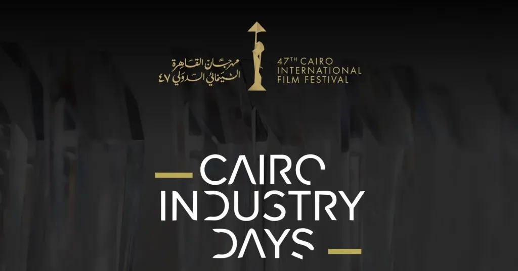 ”ملتقى القاهرة السينمائي ”يعقد جلسة لمجموعة مختارة من صناع الأفلام بدوراته السابقة مع صندوق ساندانس للأفلام الوثائقية*