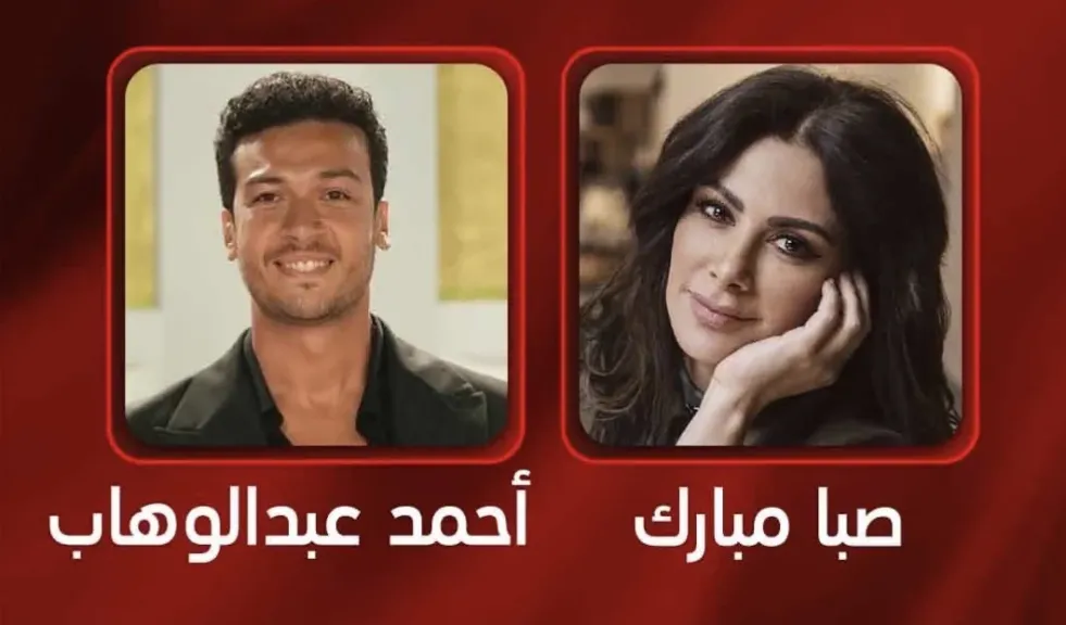 صبا مُبارك وأحمد عبد الوهاب في لقاء خاص ضمن برنامج ”الحكاية”
