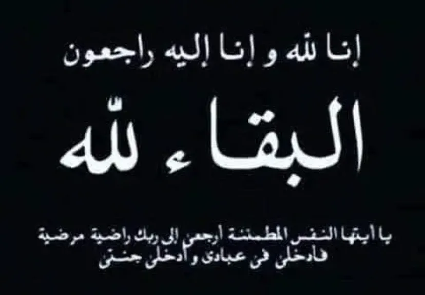 الكاتب الصحفي ياسر عبد ربه ..ينعى رحيل والد الكابتن شريف أنور