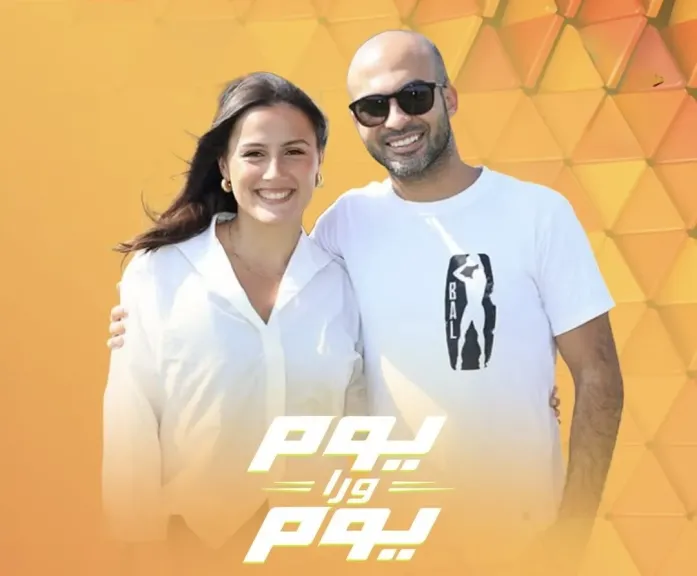 ”يوم ورا يوم” ينقل أجواء كأس العالم على قنوات المتحدة بداية من الليلة