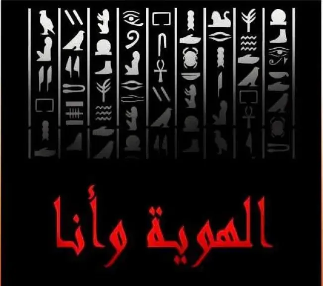 سهير عثمان..بين جذور التراث فى معرض ” الهوية ..وأنا ” بالأوبرا
