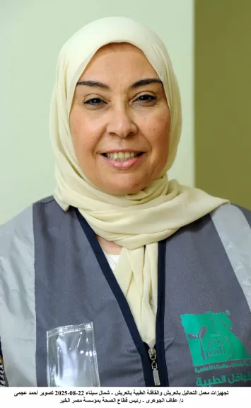 د.عفاف الجوهري : نستهدف المناطق الحدودية و الأكثر احتياجاً ورفع المعاناة عن الأسر غير القادرة