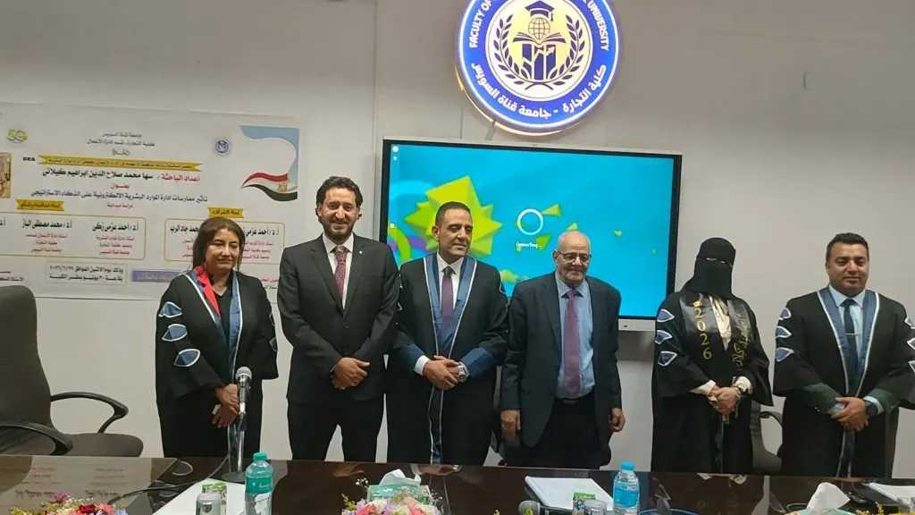 بتقدير امتياز الباحثة سهى الكيلانى..تنال الدكتوراه من جامعة قناة السويس حول” إدارة الموارد البشرية الإلكترونية والذكاء الاستراتيجي ”