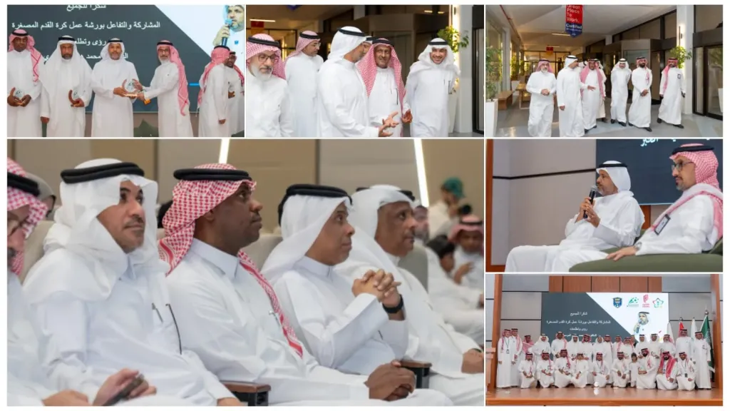 الجمعية السعودية لكرة القدم المصغرة تستعرض مستقبل اللعبة فى ورشة عمل بالقادسية ..وتؤكد استقلاليتها عن كرة القدم التقليدية
