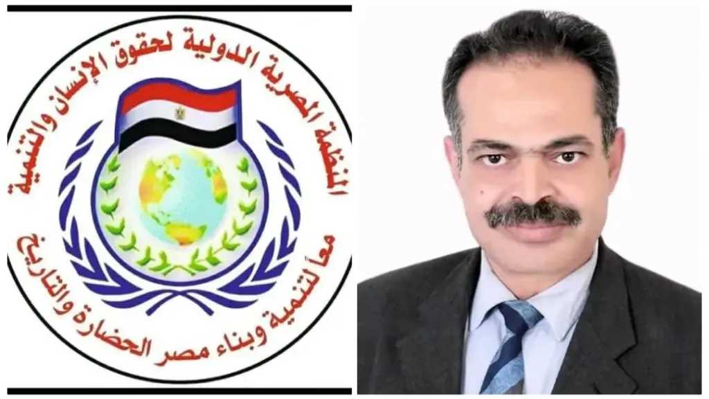 المنظمة المصرية الدولية لحقوق الإنسان والتنمية : العفو الرئاسى عن 1834 نزيلا فى ذكرى 30 يونيو يؤكد نجاح الجمهورية الجديدة فى ترسيخ فلسفة الإصلاح والتأهيل