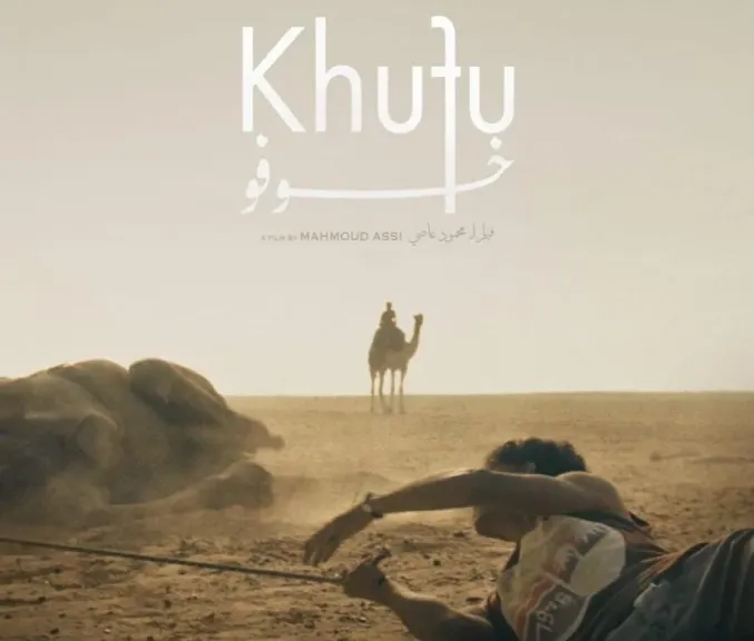 إطلاق الإعلان التشويقى الأول للفيلم المصري ”خوفو” المشارك فى مهرجان ” لوكارنو ” السينمائي الدولي
