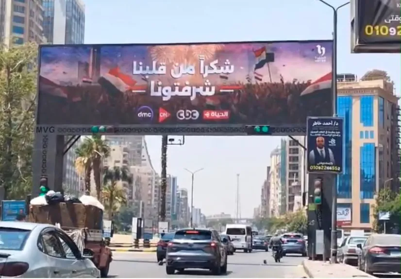 ”شكرًا من قلبنا.. شرفتونا”
