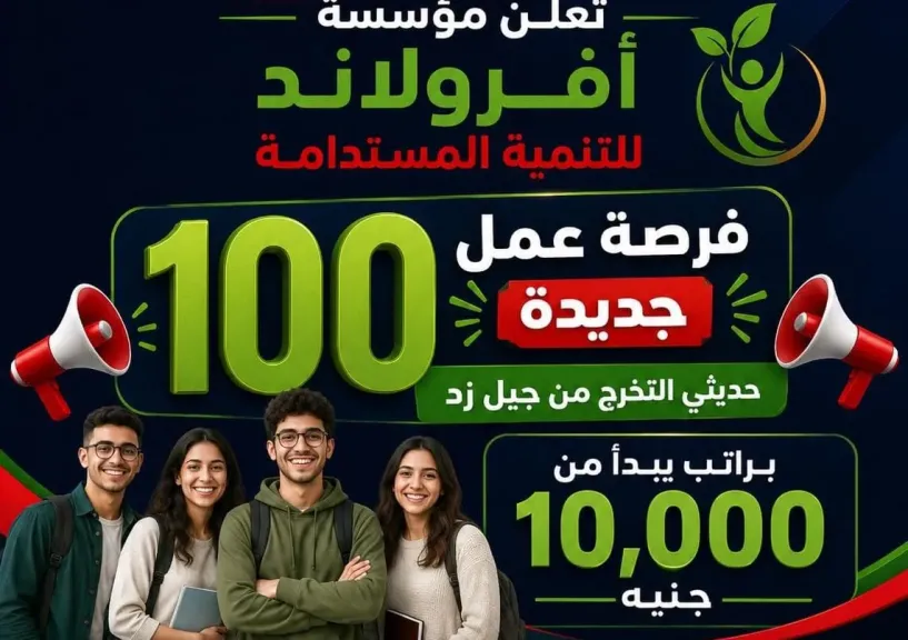 تحت رعاية النائب عادل زيدان..إنطلاق أكبر ملتقى توظيف بمحافظة الجيزة لعام 2026 لتمكين الشباب