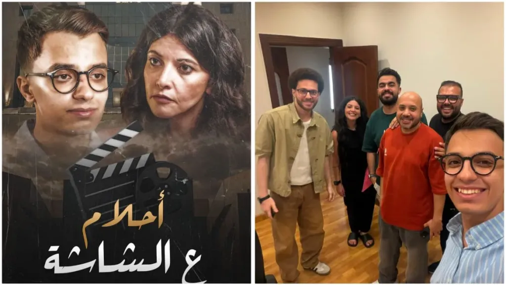 حمدى عاشور..يناقش صراع الرسالة والتريند فى فيلم ” أحلام ع الشاشة”