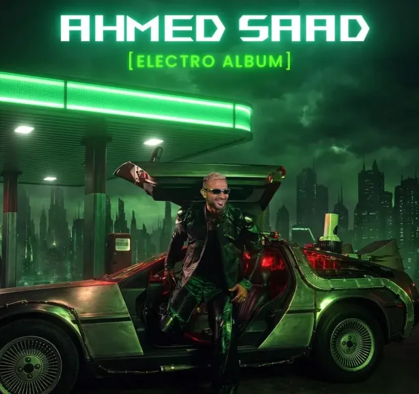 أحمد سعد..يكشف بوستر ” الألبوم الإلكترو ”