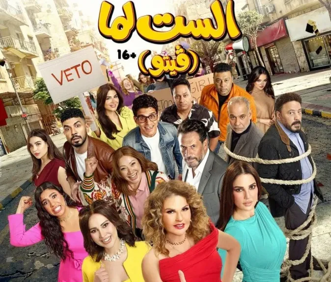 ” أنا إكس عمرو دياب ” شيماء سيف ..تفاجئ يسرا فى فيلم ” الست لما”
