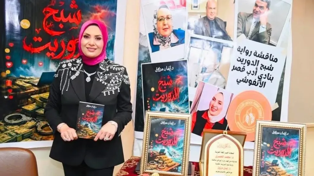 روائيون ونقاد عن رواية ” شبح إلدوريت ” : تتجاوز حدود الورق وتفتح أبوابها للسينما