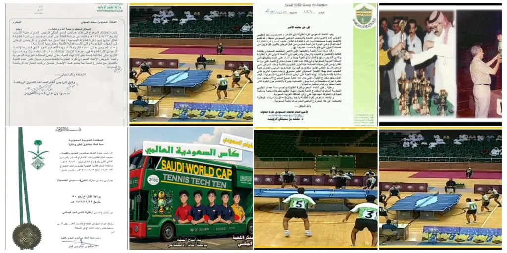لاعب تنس طاولة الإتحاد الدولى عصام الجهنى يبتكر لعبة تنس ” تك تن” الجديدة