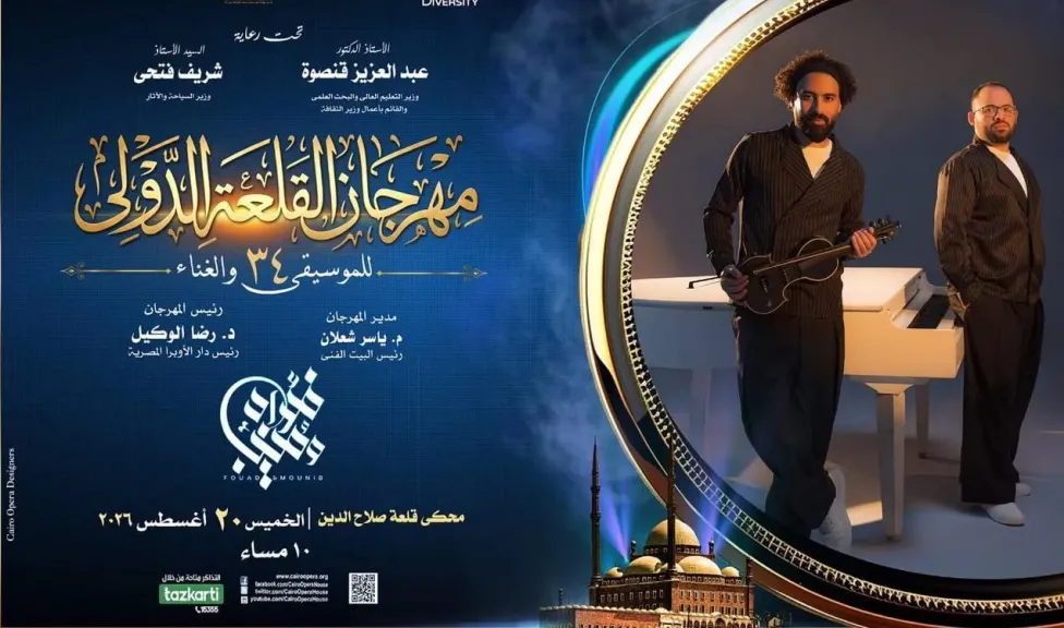 سعد العود.. بروائع الموسيقى العربية ومؤلفات فؤاد ومنيب على المحكى