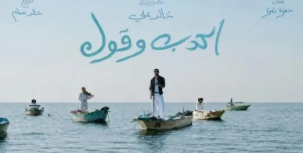 حمزة نمرة ..يدعم خالد على شقيق ويجز وكليب ” اكدب وقول” يتصدر تريند يوتيوب