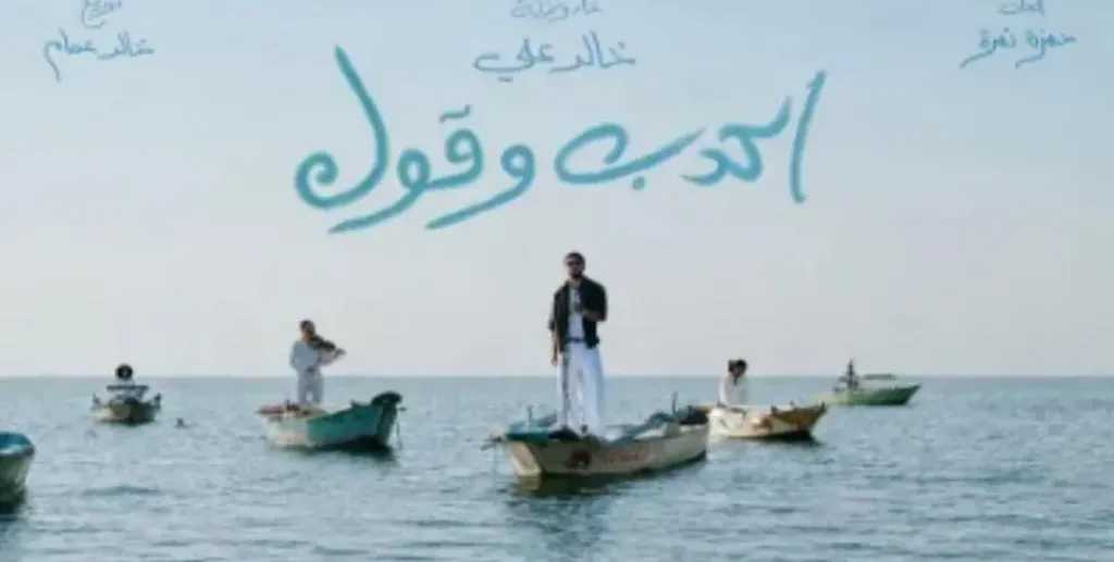 حمزة نمرة ..يدعم خالد على شقيق ويجز وكليب ” اكدب وقول” يتصدر تريند يوتيوب