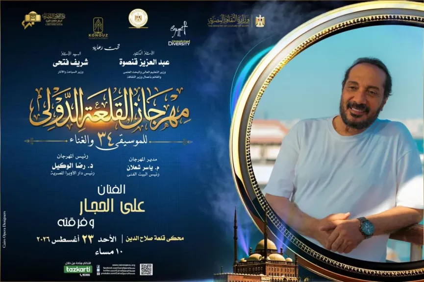 على الحجار..وكورال أون وبوليوود الهند فى المحكى