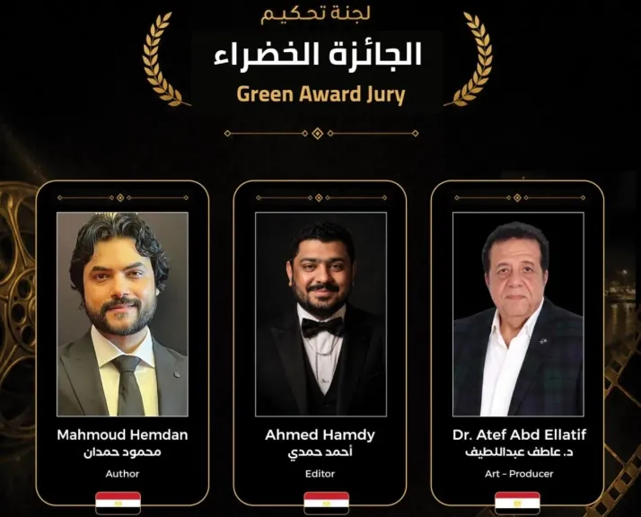 د. عاطف عبد اللطيف..يترأس لجنة تحكيم ” الجائزة الخضراء ” بمهرجان الغردقة لسينما الشباب