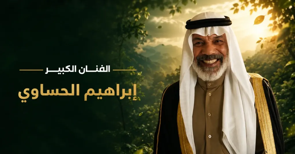 مهرجان VS-FILM للأفلام القصيرة جدا يكرم الفنان السعودى إبراهيم الحساوى..فى إفتتاح دورته الثالثة