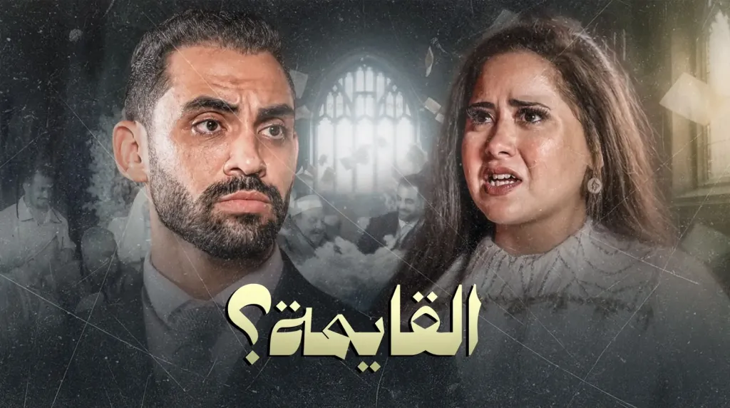” القايمة” فيلم قصير للفنان حسام أبو المجد ..يفتح النار على أزمات الزواج ويضع قائمة المنقولات فى قفص الإتهام