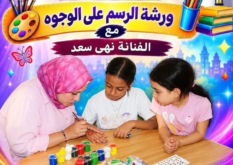 ”علاء الدين ” فى ضيافة الترسانة..يوم من الحكى والفن والمفاجآت للأطفال