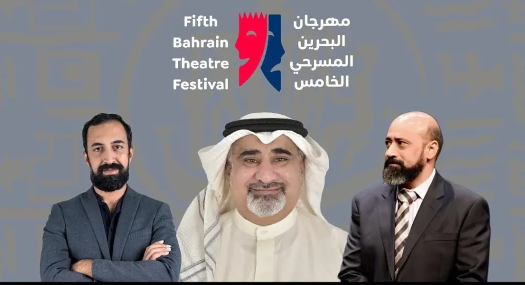 اكثر من 40 عرضا من 15 دولة تتقدم للعروض الشرفية فى مهرجان البحرين المسرحى الخامس
