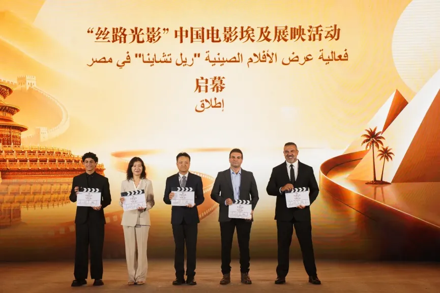 مهرجان ”القاهرة السينمائي الدولي ”ومجموعة الصين للإعلام يتبادلان مذكرة تفاهم لتعميق التعاون السينمائي