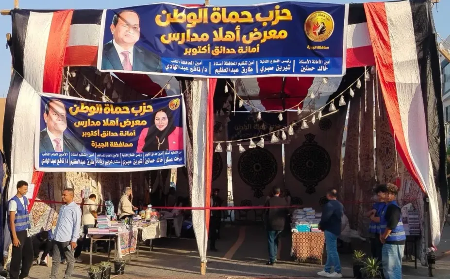 برعاية أمين ” حماة الوطن ” بالجيزة..شيرين صبرى تفتتح معرض ” أهلا مدارس ” بحدائق أكتوبر