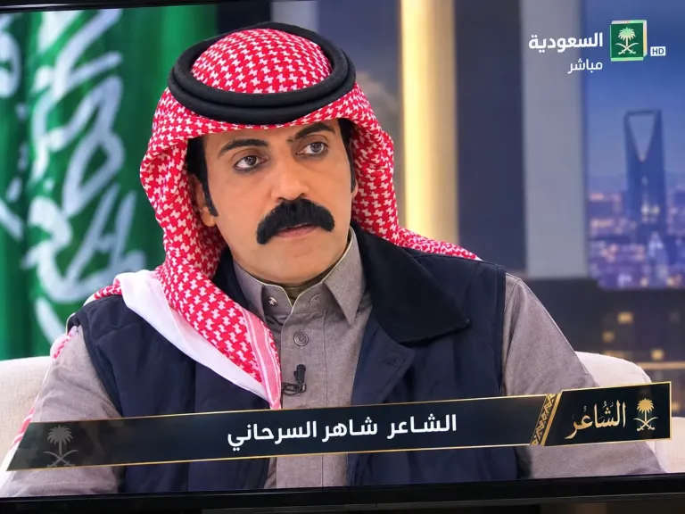 شاهر السرحانى..يشارك في المرحلة الثانية من مسابقة ” مثايل ” الشعرية