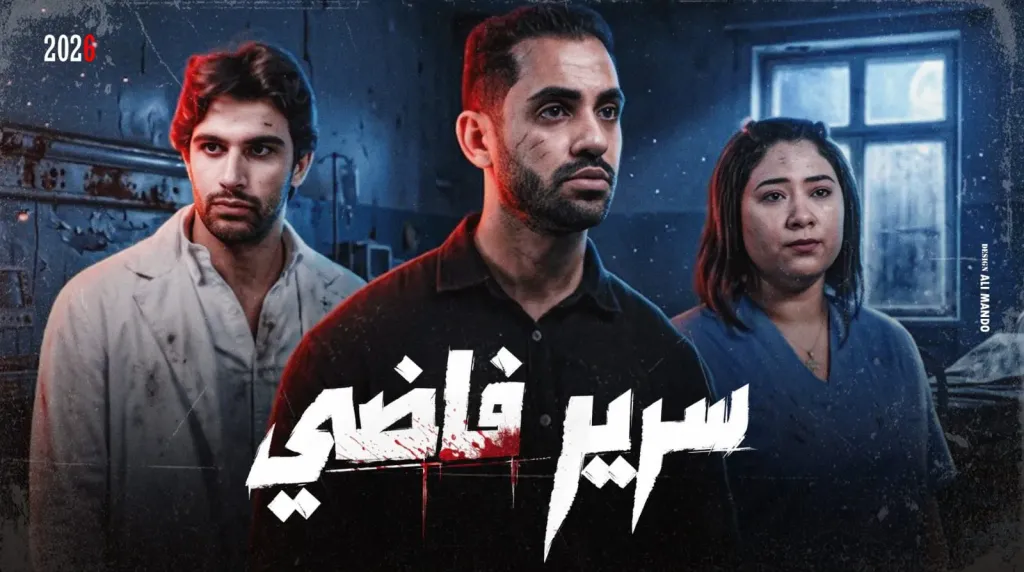 حسام أبو المجد..يطرح فيلم قصير بعنوان ” سرير فاضى” عن أزمة العلاج