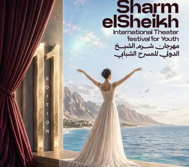 مهرجان ”شرم الشيخ الدولي للمسرح الشبابي ”يطلق البوستر الدعائي للدورة الحادية عشرة