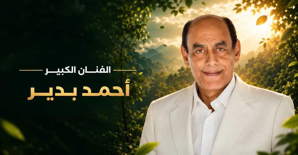 مهرجان VS-FILM للأفلام القصيرة جدا يكرم الفنان الكبير أحمد بدير