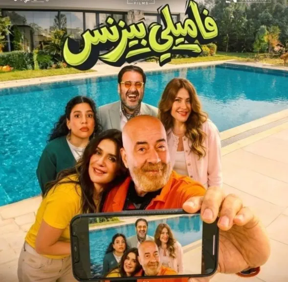 محمد سعد وغادة عادل ..فى ” فاميلى بيزنس ” لأول مرة الليلة