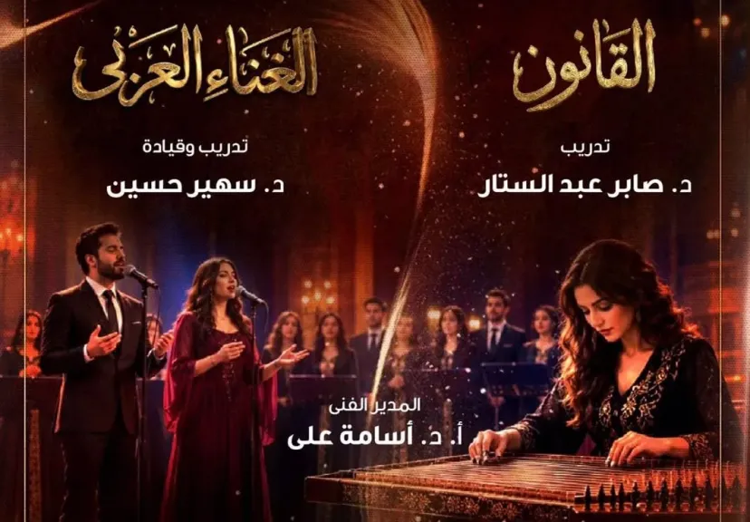 مواهب القانون والغناء العربى على المكشوف بالأوبرا