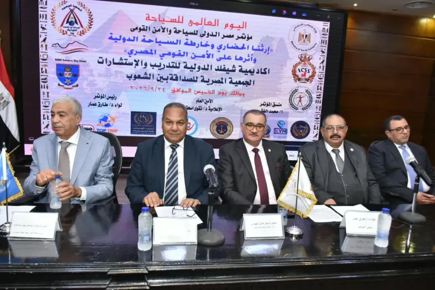 الجمعية المصرية للصداقة بين الشعوب تنظم مؤتمر مصر الدولى لتنشيط السياحة والتوعية بالأمن القومى
