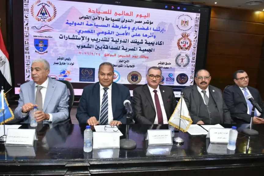 الجمعية المصرية للصداقة بين الشعوب تنظم مؤتمر مصر الدولى لتنشيط السياحة والتوعية بالأمن القومى