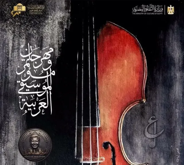 تجريف الوعي النغمى..كيف تتحول منابر الإبداع إلى مقابر للبحث العلمى؟