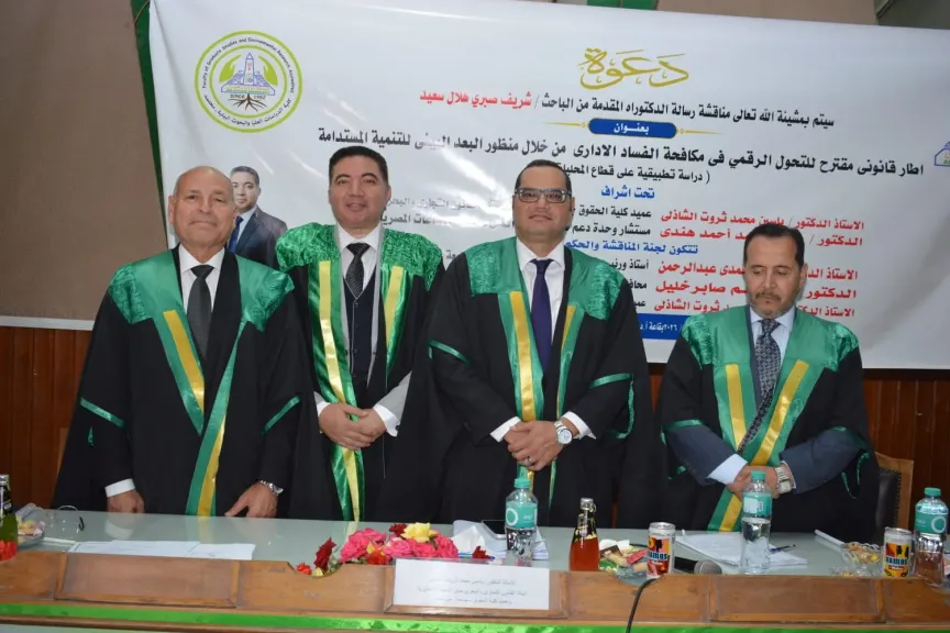 المحليات بين القانون..والتحول الرقمي