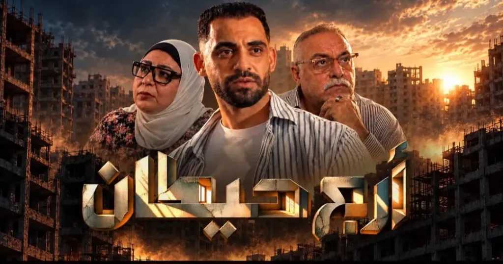 حسام أبو المجد..يطرح ” أربع حيطان” ويناقش أزمة السكن والشباب